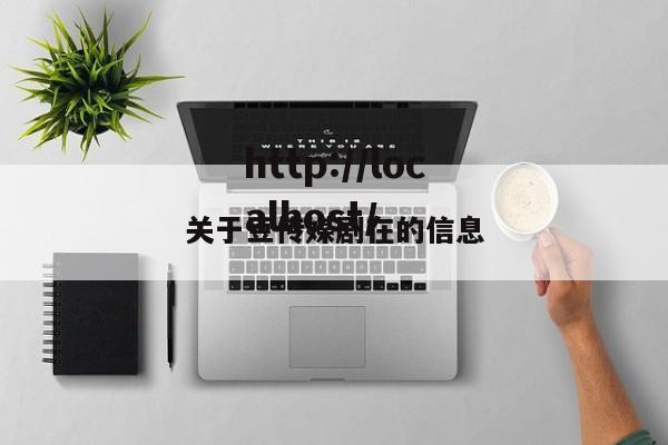 关于豆传媒剧在的信息